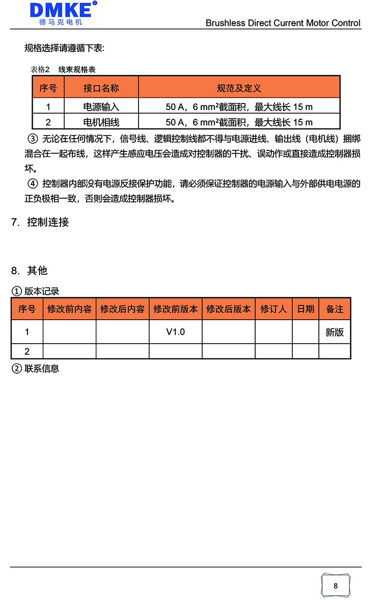 BLD-50Ap(q)a(chn)ƷҎ(gu) V1.0-8.jpg